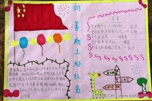 关于向善向美的手抄报 关于孝的手抄报