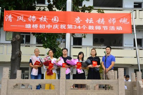 弘扬高尚师德潜心立德树人塘桥初级中学师德师风月总结材料