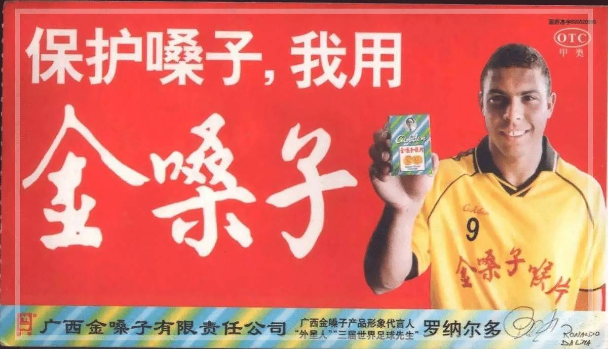 露着大牙缝对着我们 傻笑了好几年 ▼ ▼ 更狗血的是,金嗓子喉宝并没