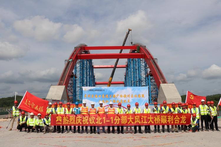 钦北改扩建工程大风江大桥顺利合龙