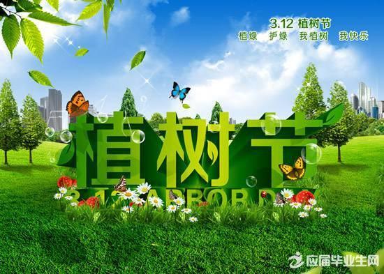 植树节手抄报句子大全