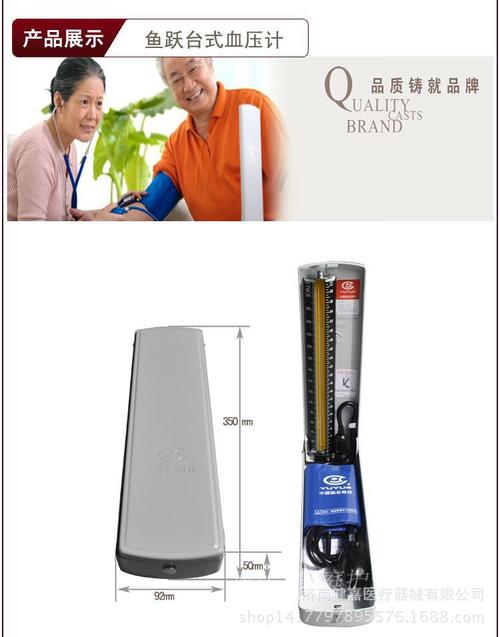 江苏鱼跃台式水银血压计手动家用血压仪批发厂家代理特价