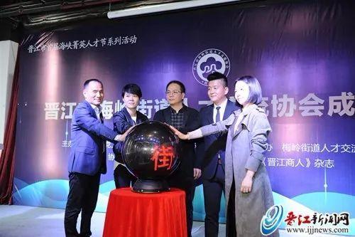 党工委组织委员,统战委员,街道人才办副主任张金龙,晋江市人社局公共