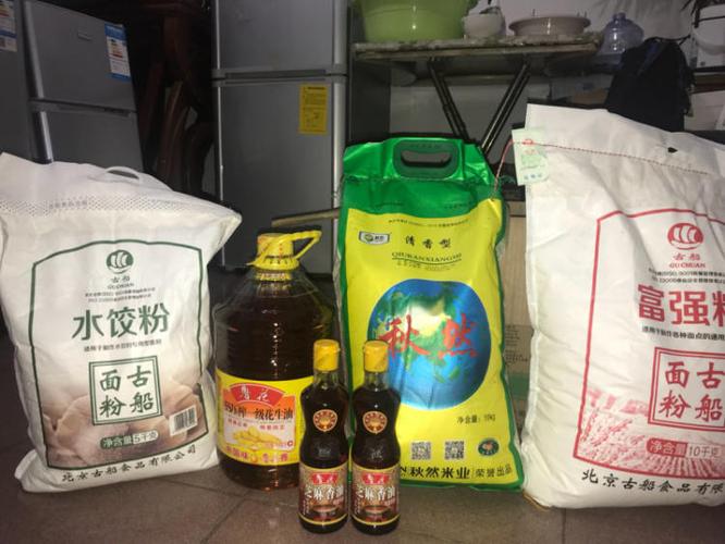 铁路单位发的米面油 低价处理