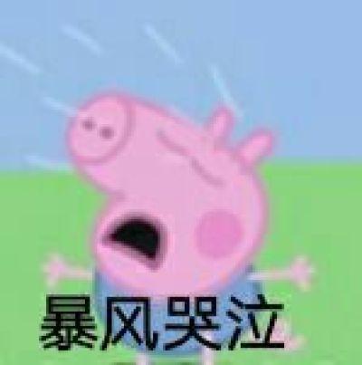 萌表情包/金馆长/纯文字/表情包系列/喜欢的点波关注收藏点赞吧唧一口