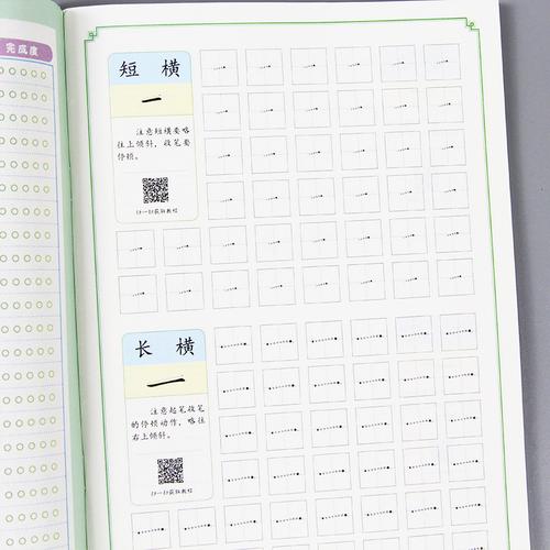 斗半匠控笔训练提升套餐拼音汉字笔画