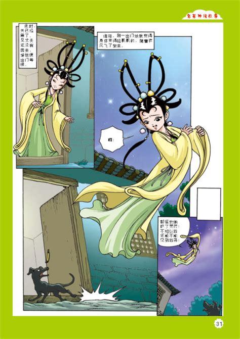 嫦娥奔月简笔画彩色手抄报 手抄报模板大全