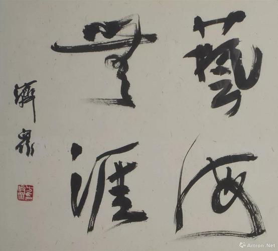 方济众作品10