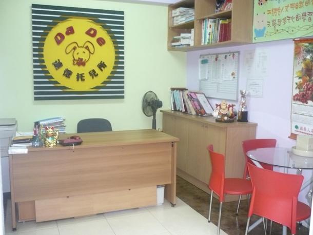 幼儿园园长办公室 图片