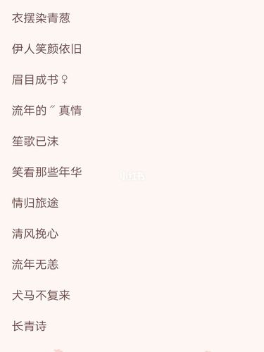 女生网名(文艺唯美)_文艺_小朋友_惊艳到你的句子_素材_素材其他