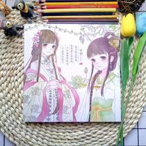 涂色书大人减压古风唯美孕妇胎教少女涂鸦填色本儿童画画书