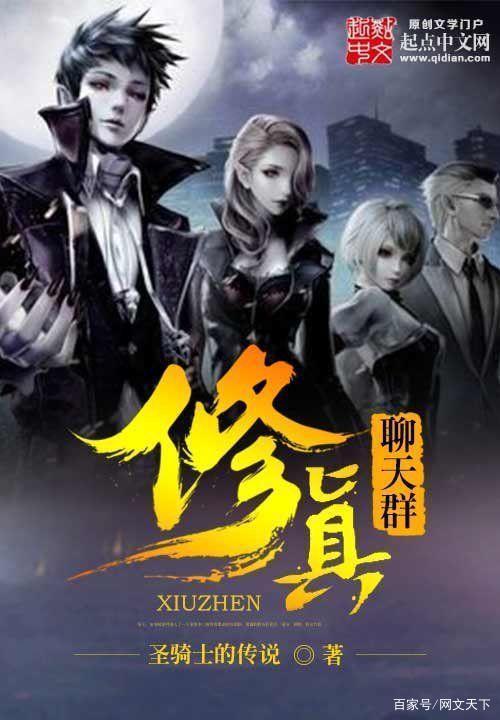 小白推书:崛起美洲,供应美食,修真聊天群,儒道至圣,大圣传