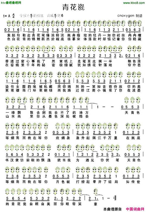 青花瓷(六孔陶笛谱)简谱 - 陶笛曲谱 - 器乐谱 - 中国词曲网