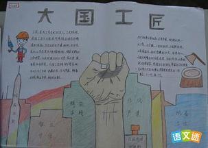 高中工匠精神手抄报 雷锋精神手抄报
