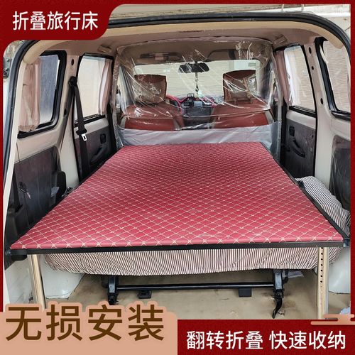 五菱宏光s车改床宝骏730改床车非充气车载折叠旅行床车木板车内床