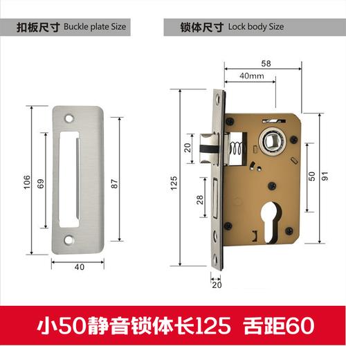 小50房门锁体卧室大50锁芯通用型室内家用实木门老式静音5845锁体 大