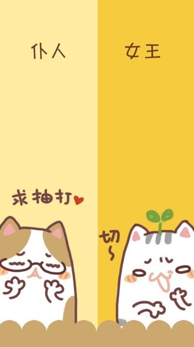 壁纸萌萌哒