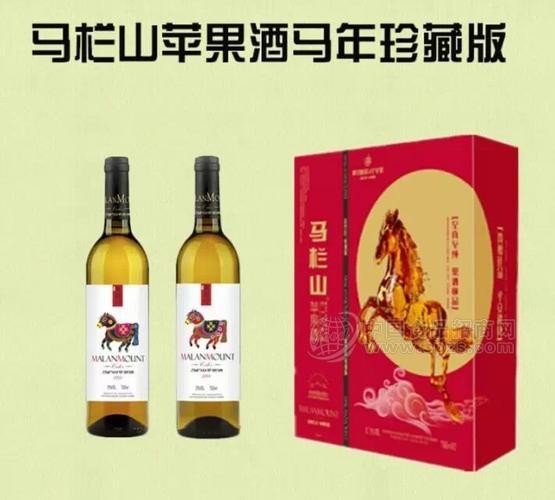 马栏山 马到成功系列果酒 礼盒展示
