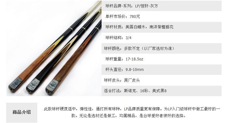 台球杆 lp灰方