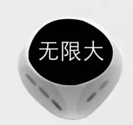 微信经典头像骰子