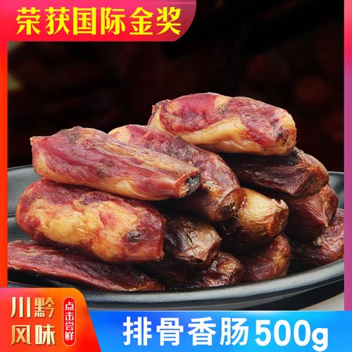 腊伯麻辣香肠包排骨500gx2袋四川特产土猪腊肠农家川味香肠腊排骨