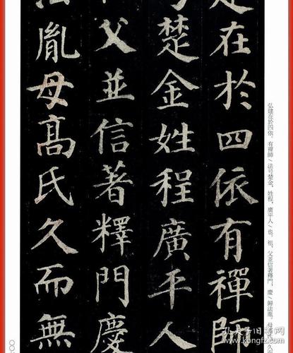 颜真卿多宝塔碑 中国碑帖名品58 译文注释繁体旁注 颜体楷书毛笔字帖