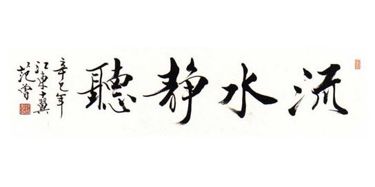 书画作品落款方法,落款常用词_姓名