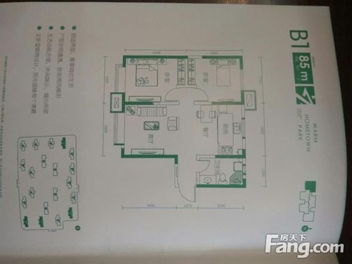滨海欣嘉园南北通透二室随时办理手续开盘