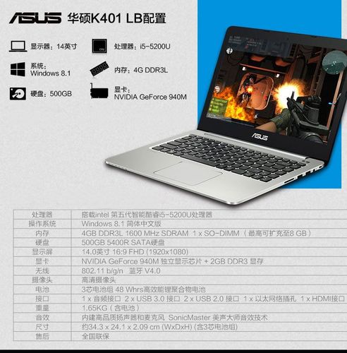 【华硕k401lb5200笔记本深蓝色4g/500g套餐一】华硕(asus)k401lb5200