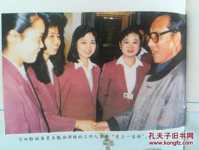 吉林画报1990年封面吉林省运动会体育节,林青霞秦汉在