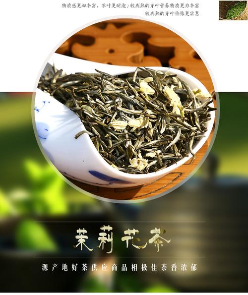 玉竹轩 春竹茶行2015年散装花毛峰批发 厂家直供四川茉莉.