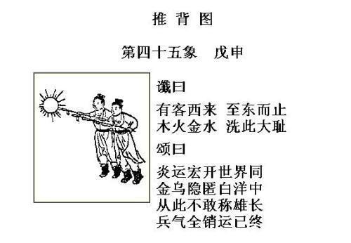 15,《推背图》最后一象第六十象所蕴含的寓意是极其深远的,因为作者将