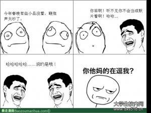 短文字笑话大全爆笑