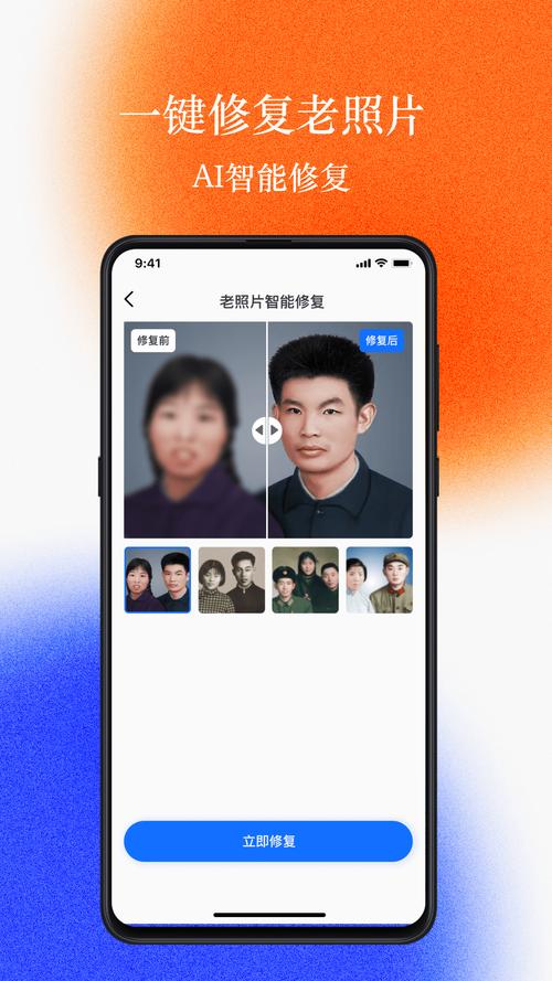 老照片修复工坊appv104最新版
