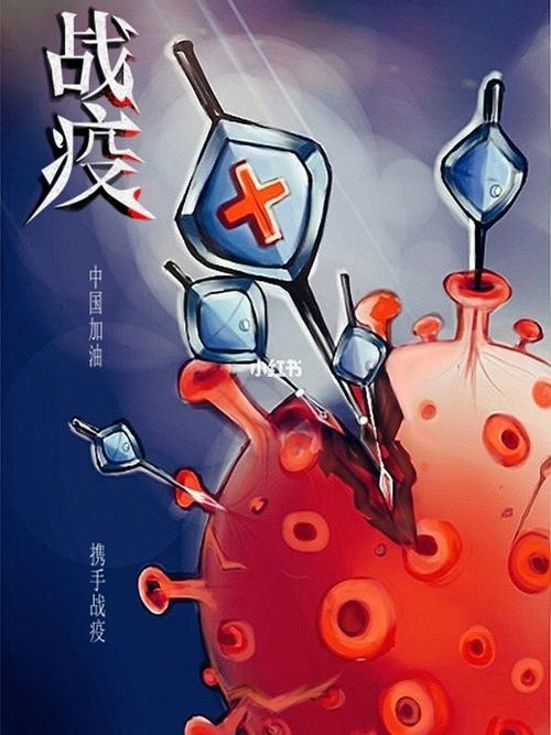 抗击疫情,中国加油!