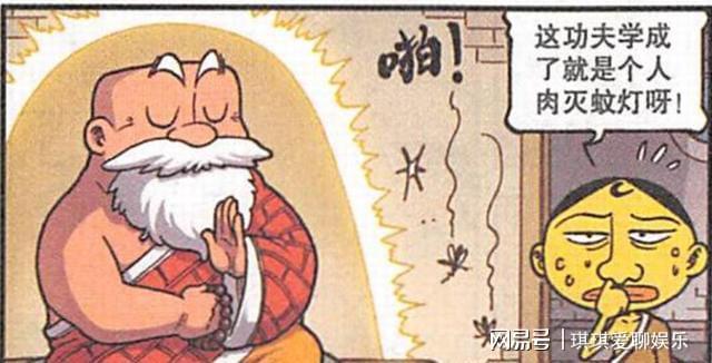 星太奇南拳北腿是按摩神器金钟罩也只是人肉灭蚊灯