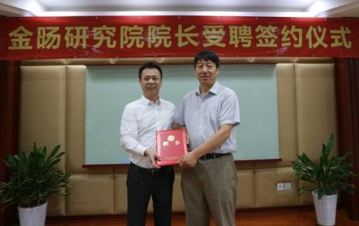 聘请郭宝华教授出任研究院院长