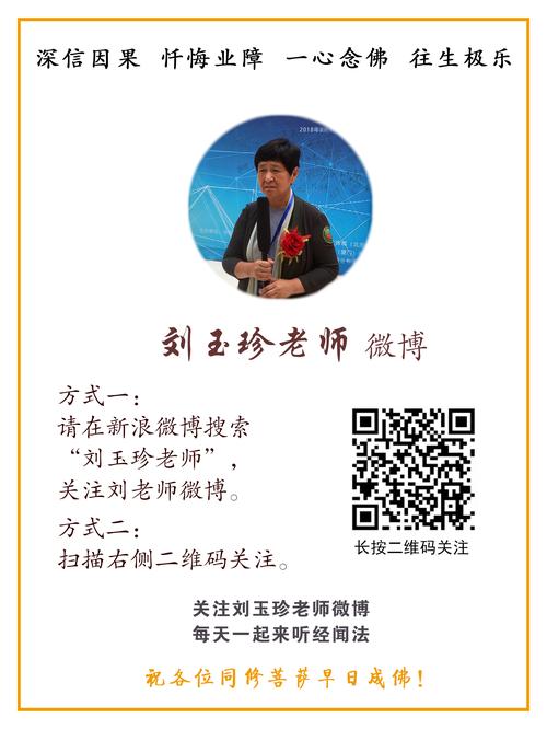2015-12-30【早课节选】【不同维次空间护法善神提