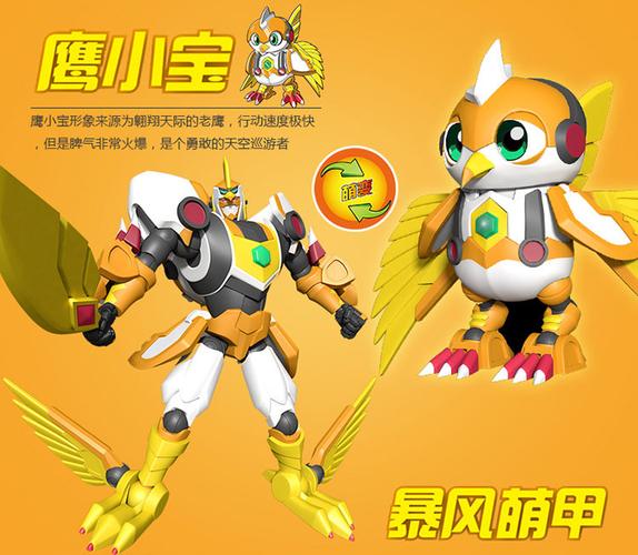 5寸灵动蹦蹦兔儿童变形玩具礼物男孩玩具机甲二合体萌酷变形 6.