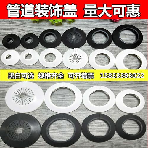 管道口孔装饰盖卡扣式墙洞盖水管暖气管水龙头墙体遮羞遮挡遮丑盖