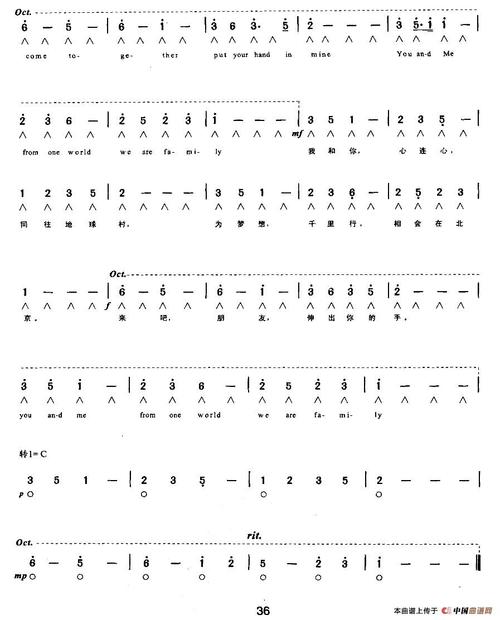 我和你带歌词版口琴乐谱其他曲谱简谱