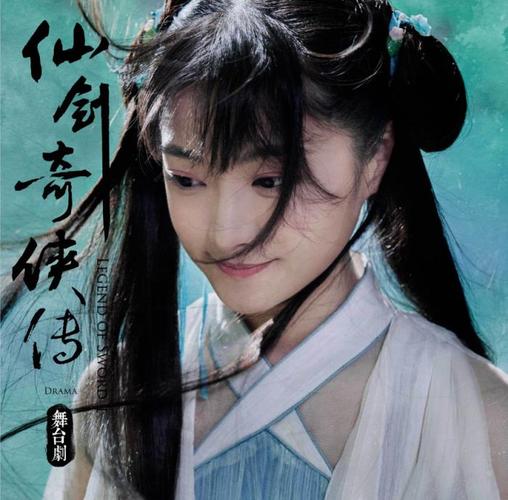 林月如扮演者(林月如御姐赵灵儿稚嫩)