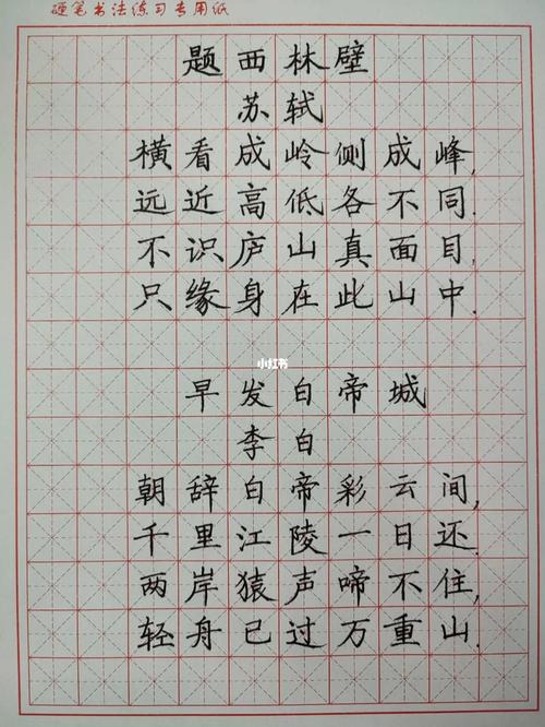 七言绝句_书法_兴趣爱好_书法