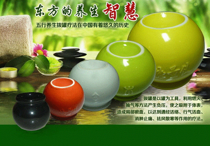 新款五行能量陶瓷罐拔火罐5个组合罐彩色凹底五行拔罐