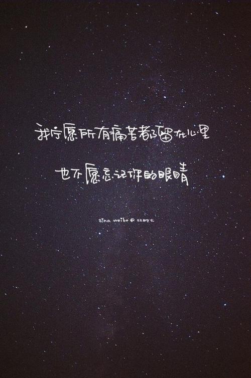 听说一念起奈何情深缘浅采集到字