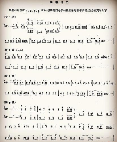 二胡曲谱