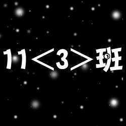 关于班级的qq头像大全霸气