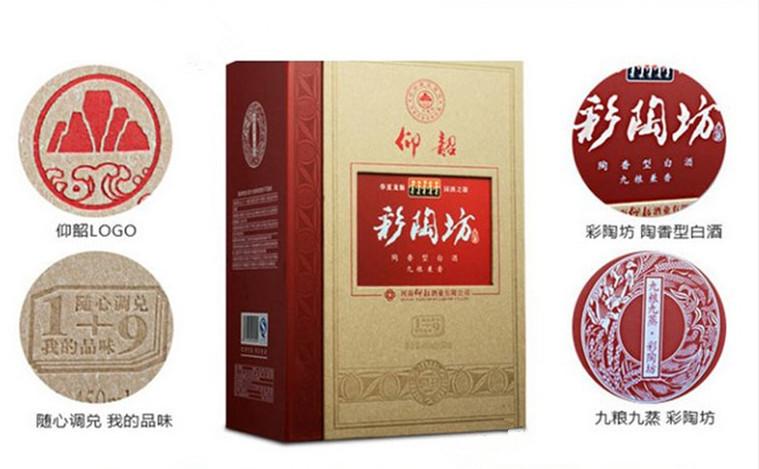 仰韶彩陶坊 地利 好喝的酒[450ml 50ml]【45度 70度】