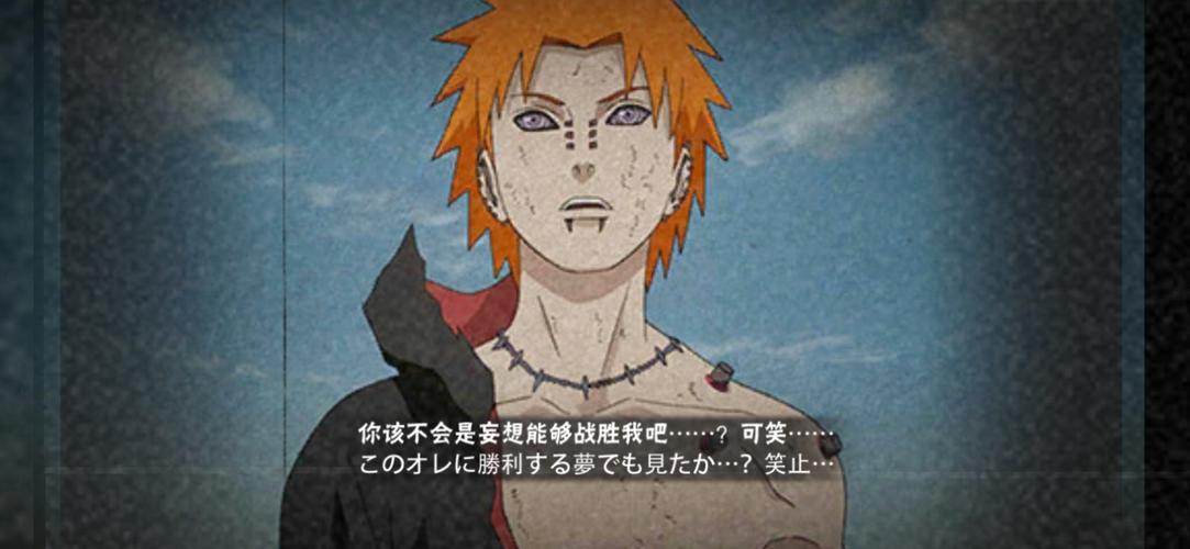 天道佩恩超技能全解析