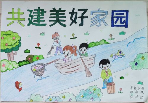 【教体创城 保定市东良小学】小手拉大手,共创文明城——公益主题美术